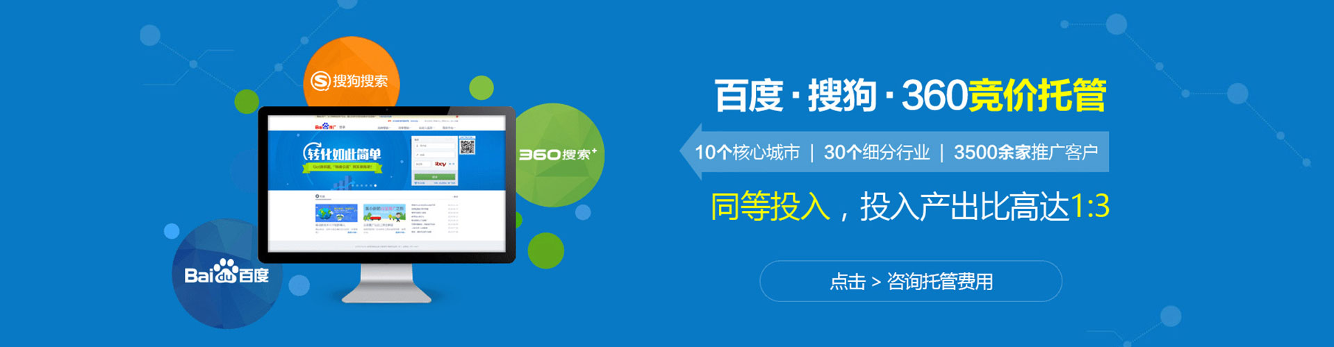 丛台信息流推广